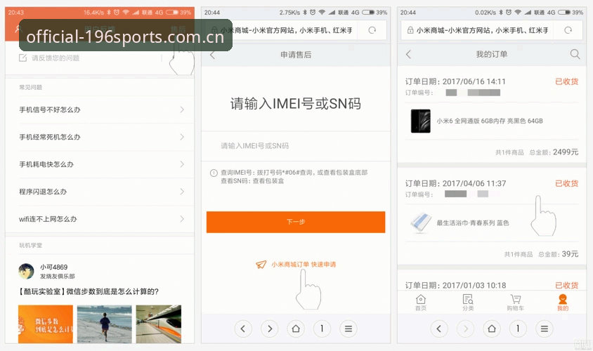 体育App下载 196体育App下载是否值得选择?从用户反馈到安全机制全面解析
