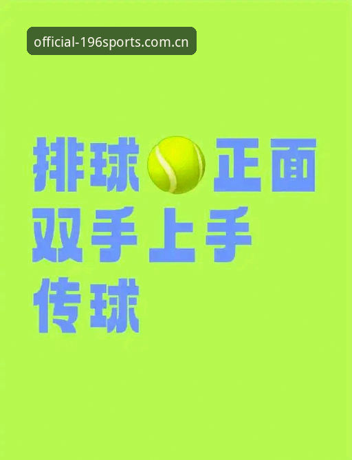 196体育官网操作教程：深度解析皇家社会引援动态与转会市场趋势